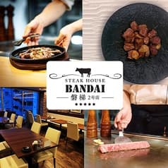 ステーキハウス 磐梯2号店 川越 2