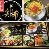 骨付鳥 呼鶏呼光 3