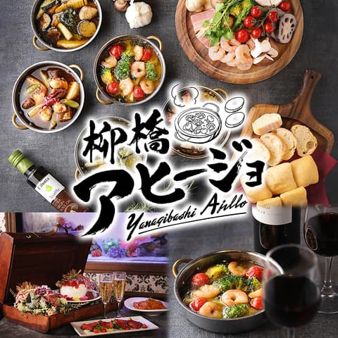 柳橋アヒージョ 名古屋駅店