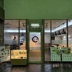 憩和井　宇治市役所前店 2