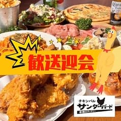 本格ロティサリー チキンバル サンダーバード 2