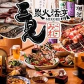 魚の三是新宿南口店 3