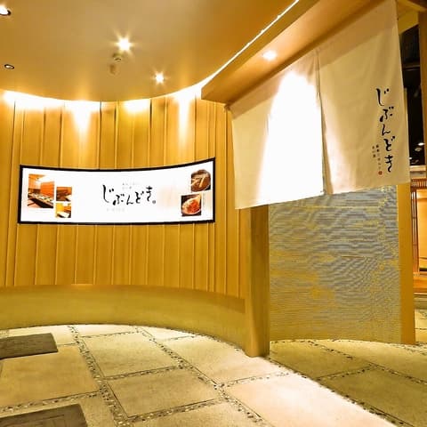 じぶんどき 広島中央通り店