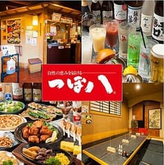 つぼ八 新発寒店 2