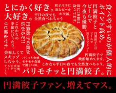 餃子酒場 byくま麺食堂 2