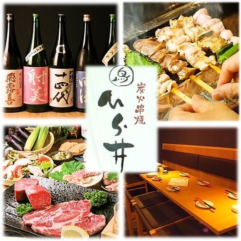 炭火串焼 ひら井 川口店