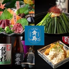 大衆酒場 青島 2