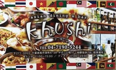 アジアンダイニング khushi クウシ 2