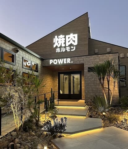 焼肉ホルモンPOWER.