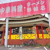 中華料理 ぼん天 東村山店 3