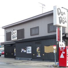 どんどん 丸田店 2