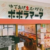 ポポラマーマ イトーヨーカドー川崎店 3