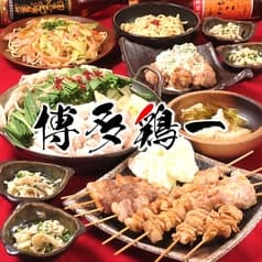 焼き鳥　もつ鍋　居酒屋　博多鶏一　博多駅前店 2