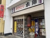 本陣 3