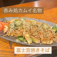 呑み処 カムイ 2