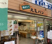 元気パンconeru 弘明寺 3