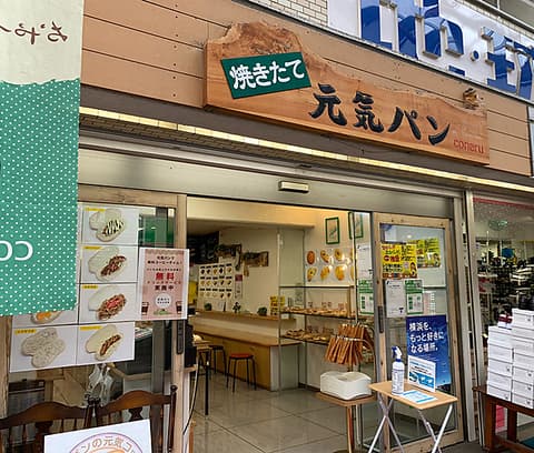 元気パンconeru 弘明寺