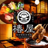 椿屋 仙台駅前店 3