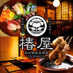 椿屋 仙台駅前店 2