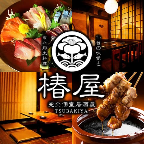 椿屋 仙台駅前店