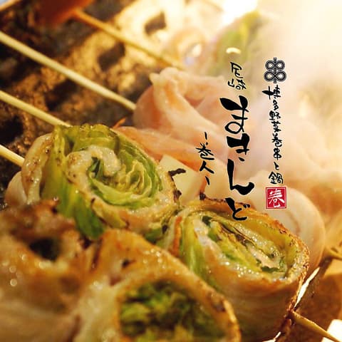 博多野菜巻串と鍋 尼崎 まきんど 巻人