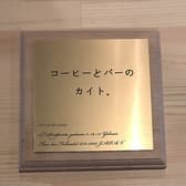 カイト Kaito 93 薬院 3