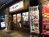 極味や 博多店 3