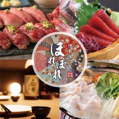 ほれぼれ 相模大野店 2