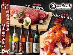 居酒屋 魚ふじ 渋谷店 2