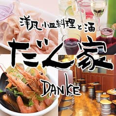 だん家 赤羽店 2