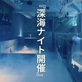 アクアリウムダイニング　サカナノセカイ　小倉店 3