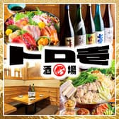 個室居酒屋 日本酒飲み放題と海鮮 トロ壱 仙台一番町店 3