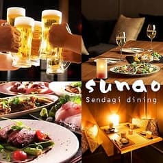 すなお SUNAO 千駄木居酒屋ダイニング 2