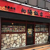 向陽飯店 戸塚店 3