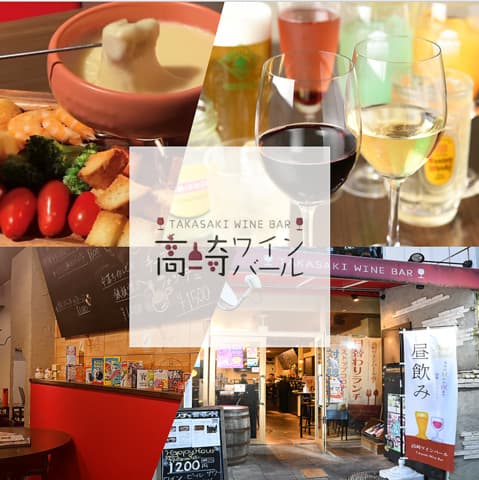 高崎ワインバール