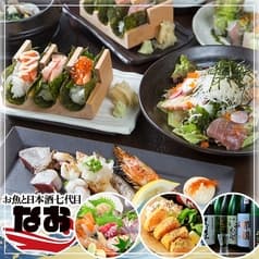 居酒屋 お魚と日本酒 七代目なお 天満店 2