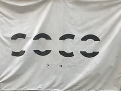 SOCO 2