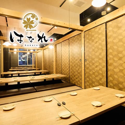 はなれ 静岡駅南口店