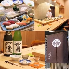 寿し処 すみれ 2