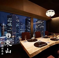 個室和食 東山 新宿本店 2
