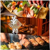 華の粋 別邸 新橋店 3