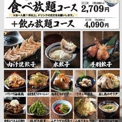 肉汁餃子のダンダダン 大須観音店 2