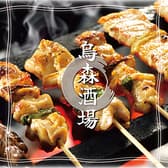 烏森酒場　新橋店 3