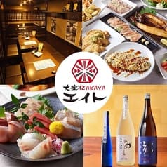 大衆IZAKAYAエイト 水道橋店 2
