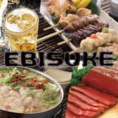 えびすけ 盛岡 3