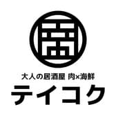 大人の居酒屋 テイコク 岐阜店 3