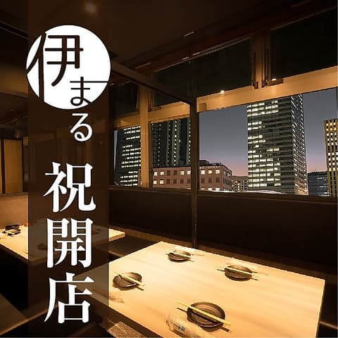 居酒屋 伊まる新宿店