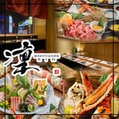 個室居酒屋 凛 RIN すすきの店 3