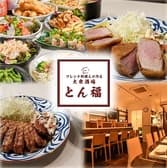フレンチの料理人が作る大衆酒場とん福 3