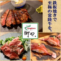 鉄板焼き 町や。 2